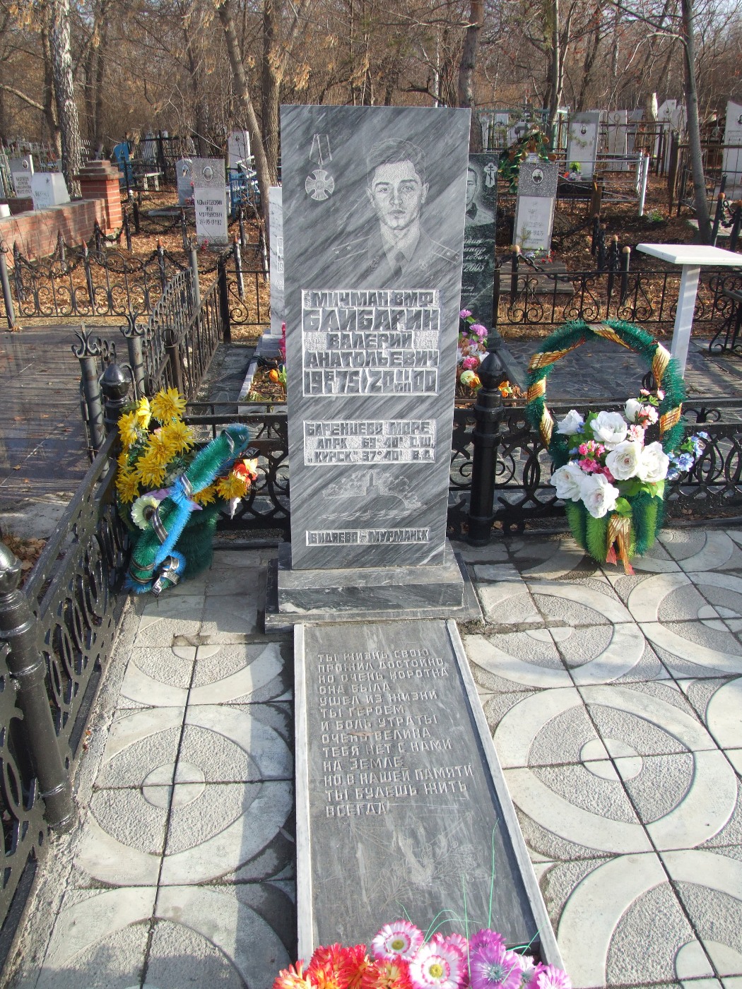 Надгробие на могиле Байбарина Валерия Анатольевича (1975-2000), Копейск, Центральное (Злаказовское) кладбище, Аллея почета.
