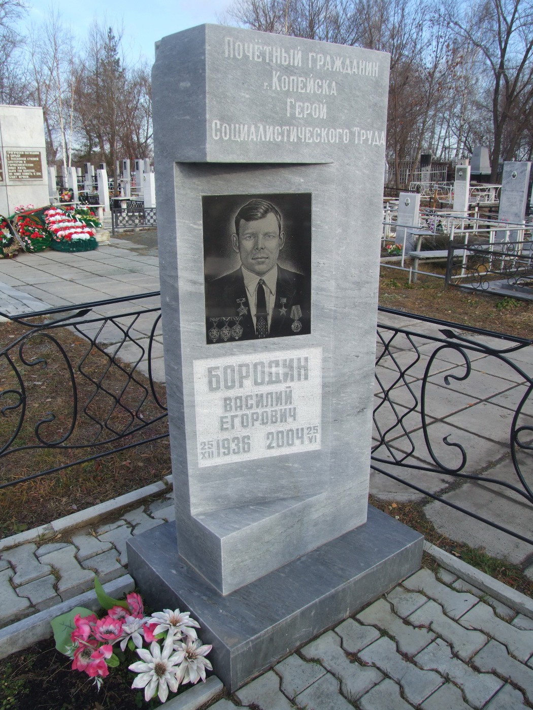 Надгробие на могиле Бородина В.Е. (1936-2004), Копейск, Центральное кладбище, Аллея почета.
