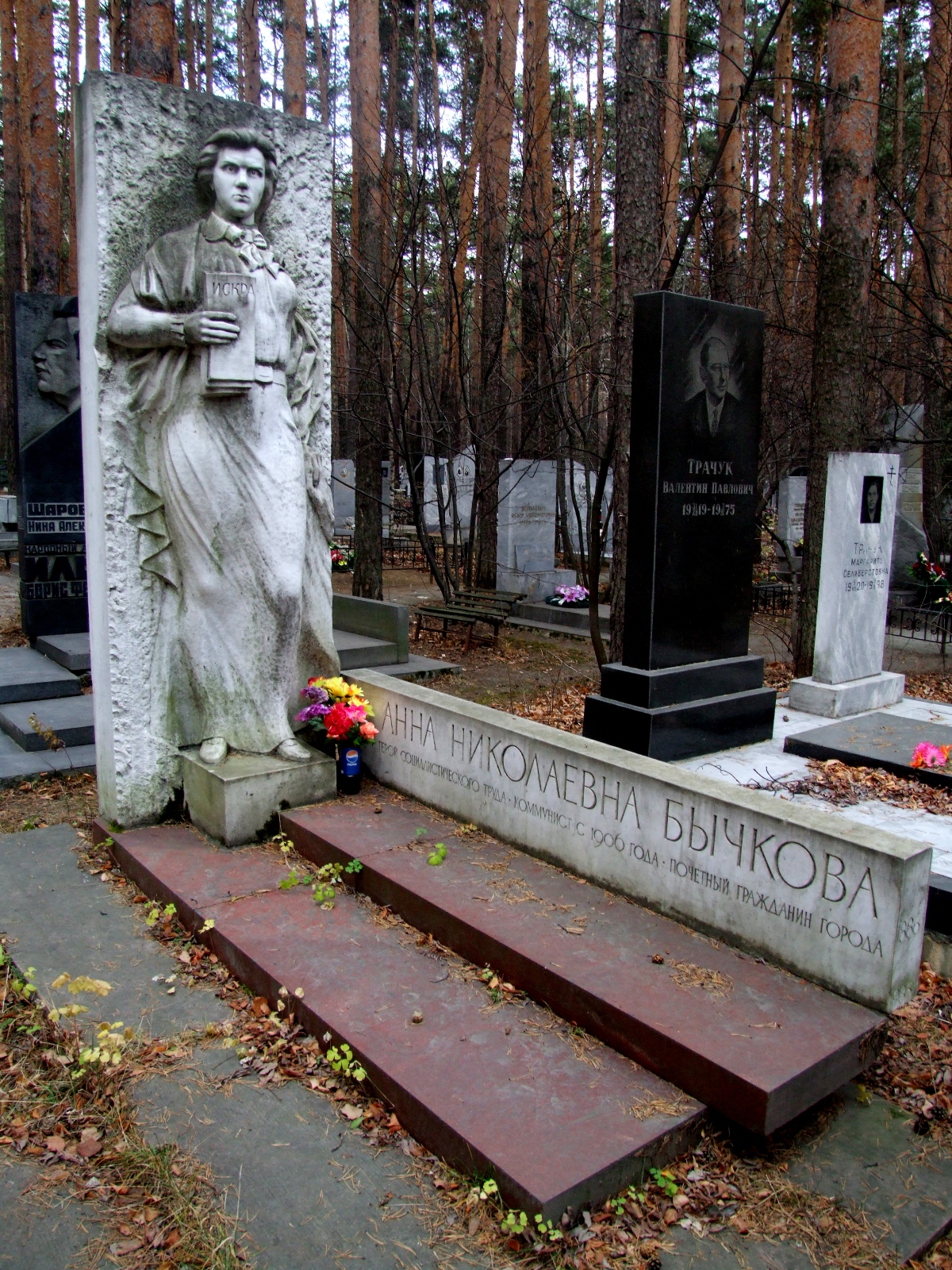 Надгробие на могиле Бычковой А.Н. (1886-1985), Екатеринбург, Широкореченское кладбище, секция Почетных захоронений.