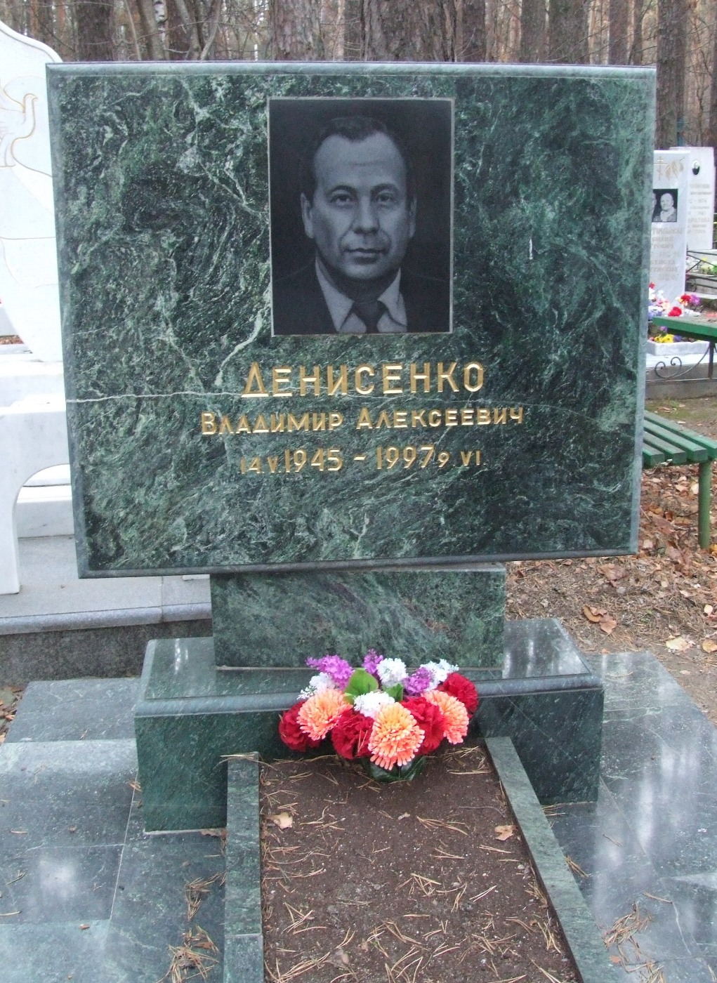 Надгробие Денисенко В.А. (1945-1997), Екатеринбург, Широкореченское кладбие, секция Почетных захоронений.