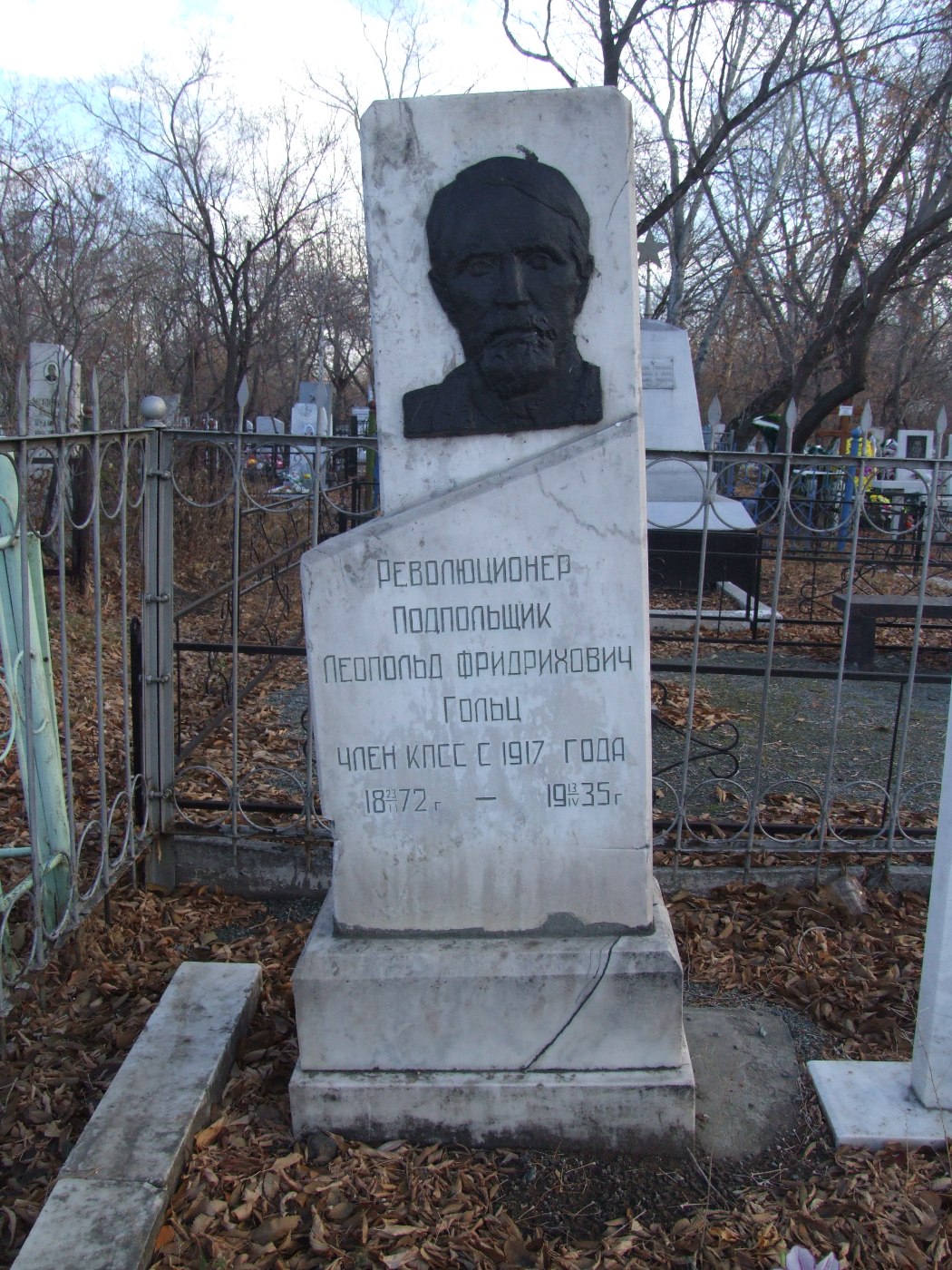 Надгробный памятник на могиле Гольца Фридриха Леоольдовича (1872-1935), Копейск, Центральное кладбище, Аллея Почёта.