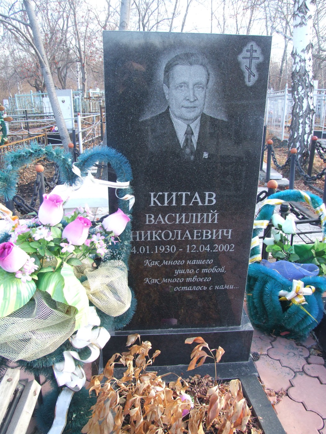 Надгробие на могиле В.Н.Китав (1920-2002), Копейск, Центральное кладбище, Аллея почета.
