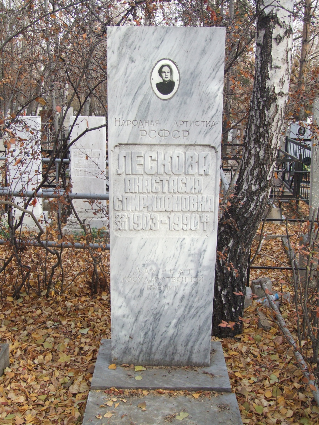 Надгробие на могиле Лесковой-Кирьяковой Анастасии Спиридоновны (1903-1990), Челябинск, Успенское кладбище (квартал 54).