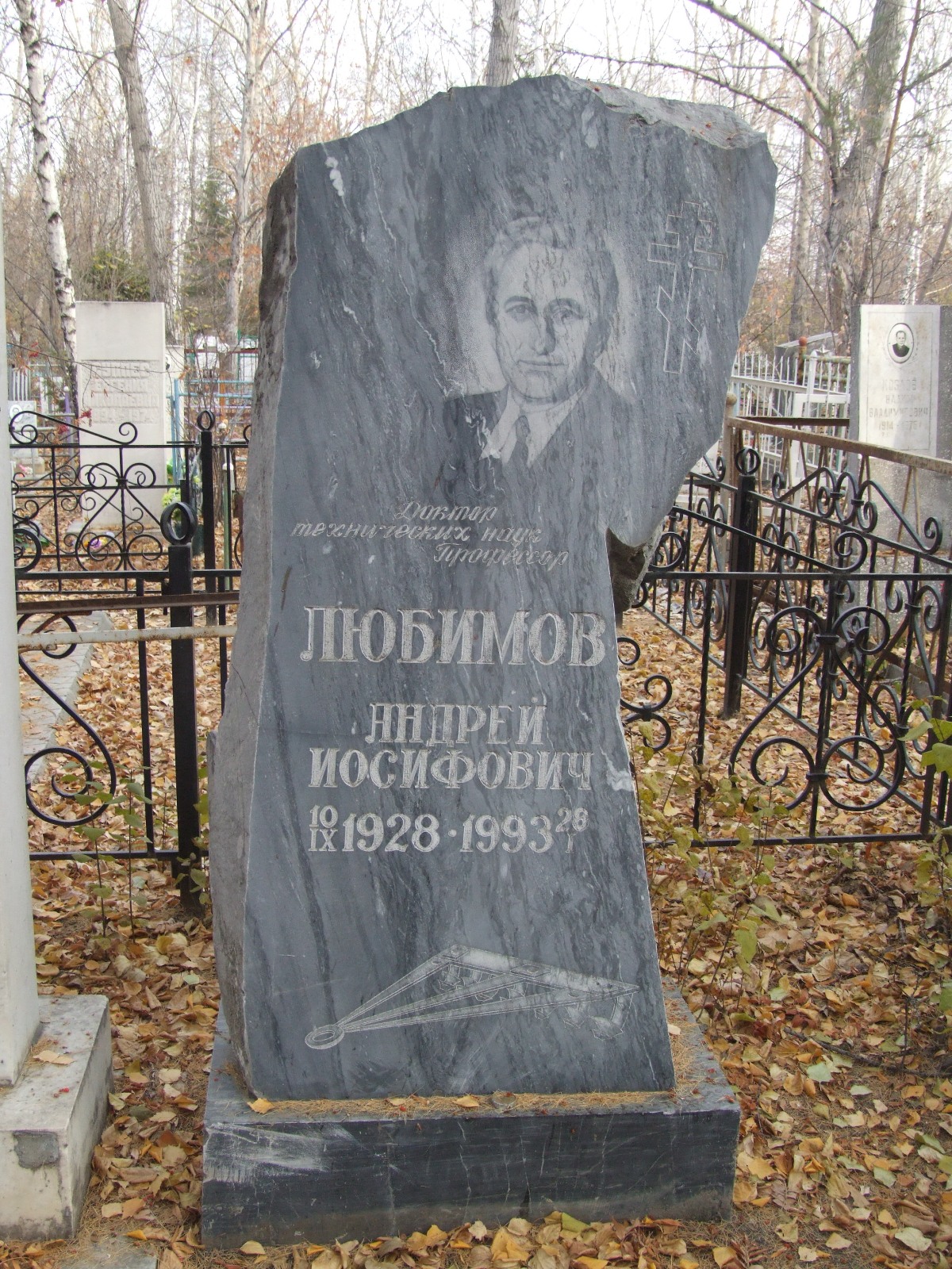 Памятник на могиле Любимова А.И. (1928-1993), Челябинск, Успенское кладбище, квартал 54.