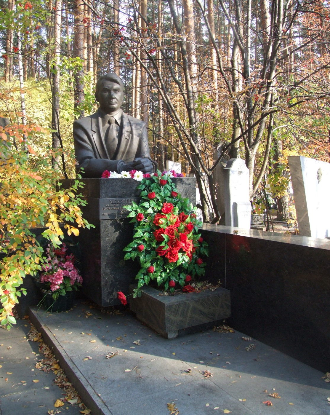 Надгробие на могиле Мехренцева Анатолия Александровича (1925-1985), Екатеринбург, Широкореченское кладбще, секция Почетных захоронений.