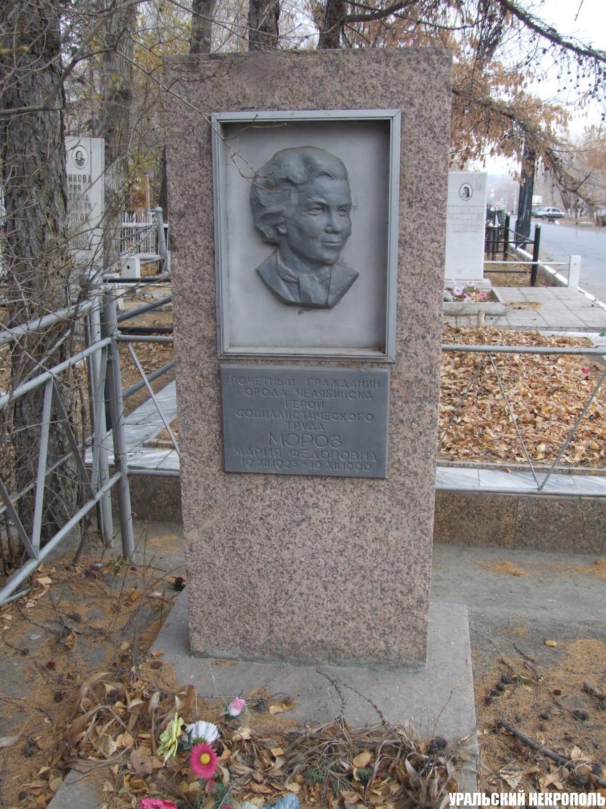 Памятник на могиле Мороз М.Ф. (1925-1996), Челябинск, Успенское кладбище, квартал 54.