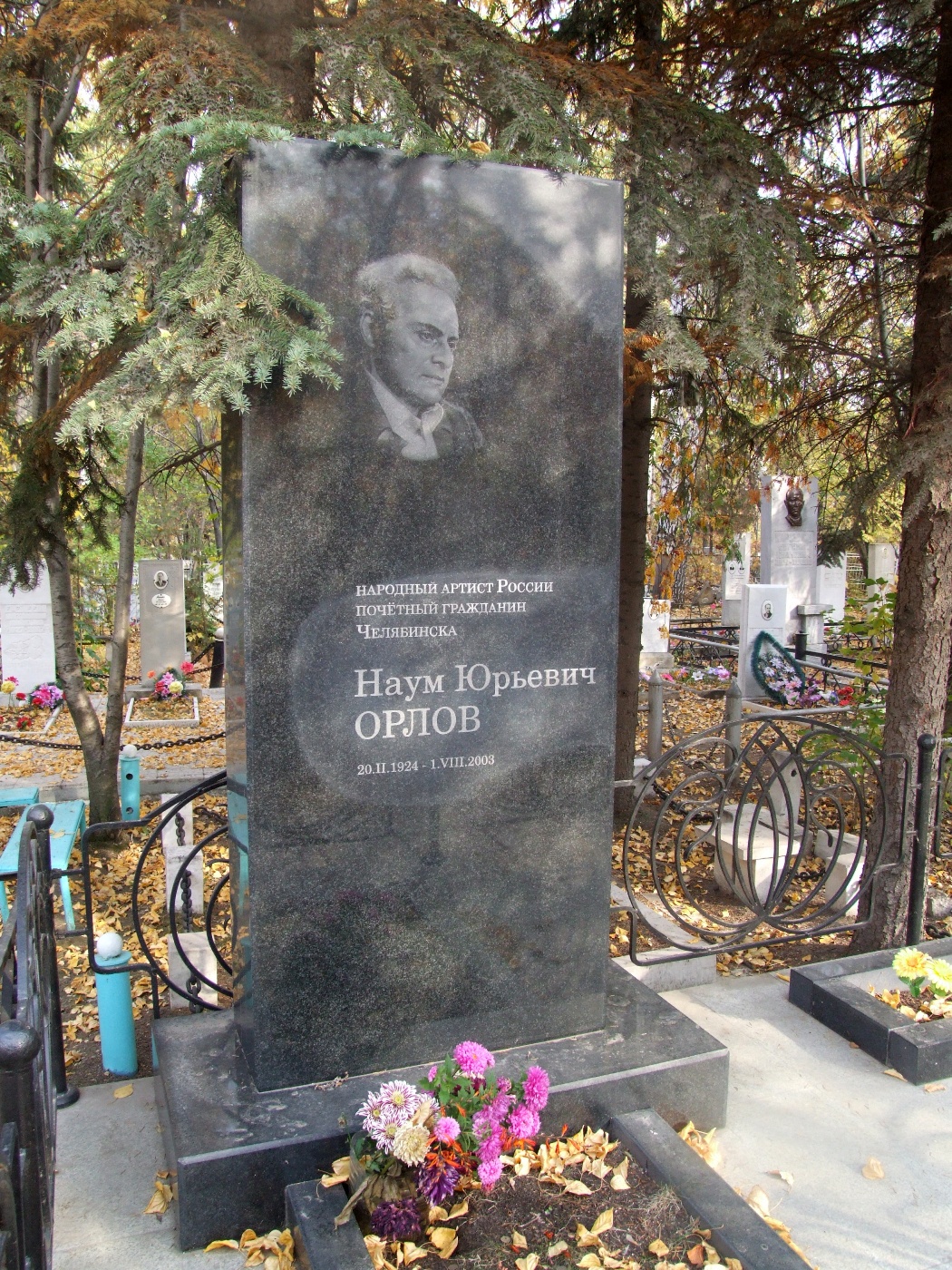 Надгробие на могиле Орлова Наума Юрьевича (1924-2003), Челябинск, Успенское кладбище, квартал 54.