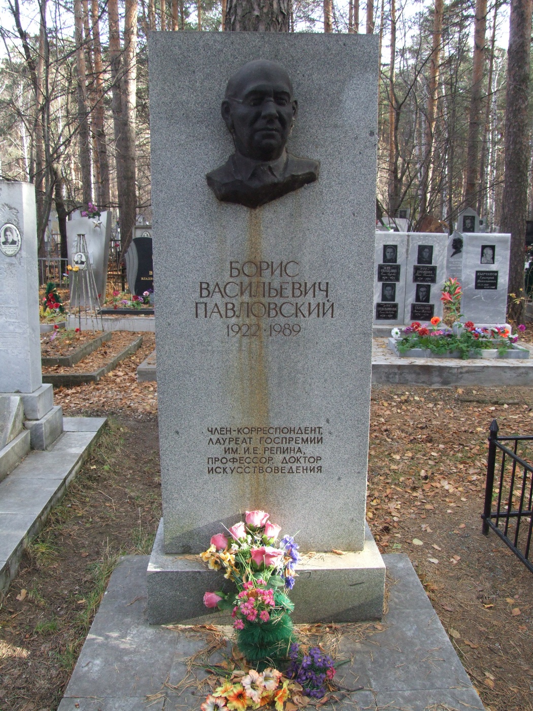 Надгробие на могиле Павловского Бориса Васильевича (1922-1989), Екатеринбург, Широкореченское кладбище, участок II.