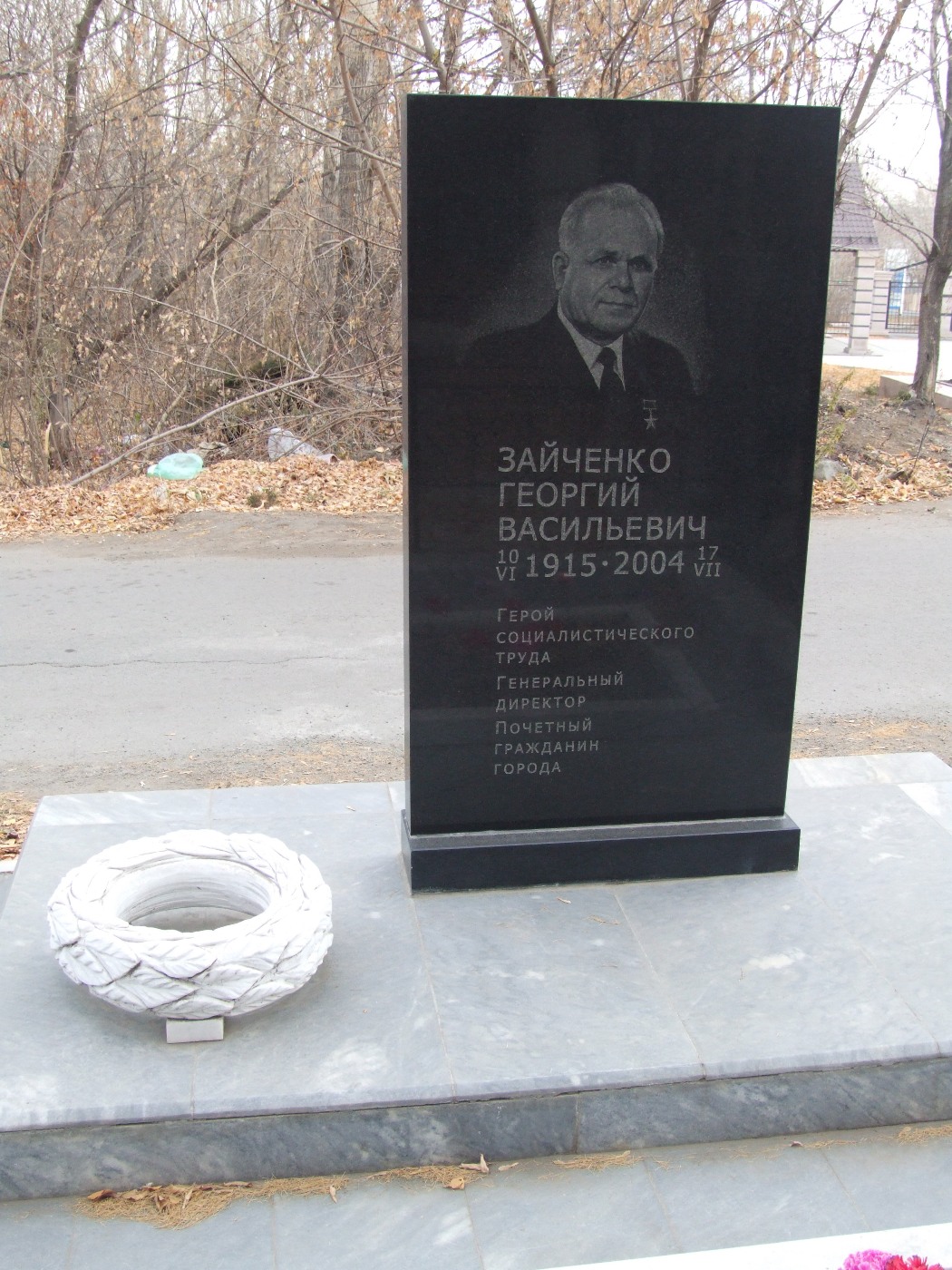Надгробие на могиле Зайченко Г.В. (1915-2004), Челябинск, Успенское кладбище, квартал 54.