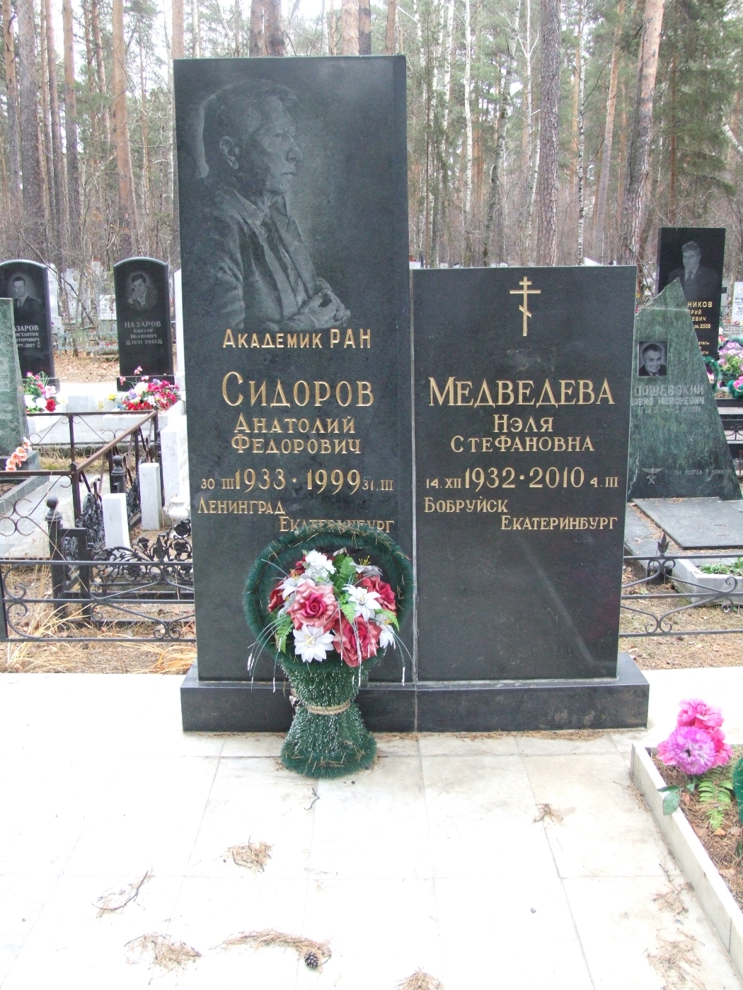 Надгробие на могиле Сидорова А.Ф. (1933-1999), Екатеринбург, Широкореченское кладбище, секция Почетных захоронений.