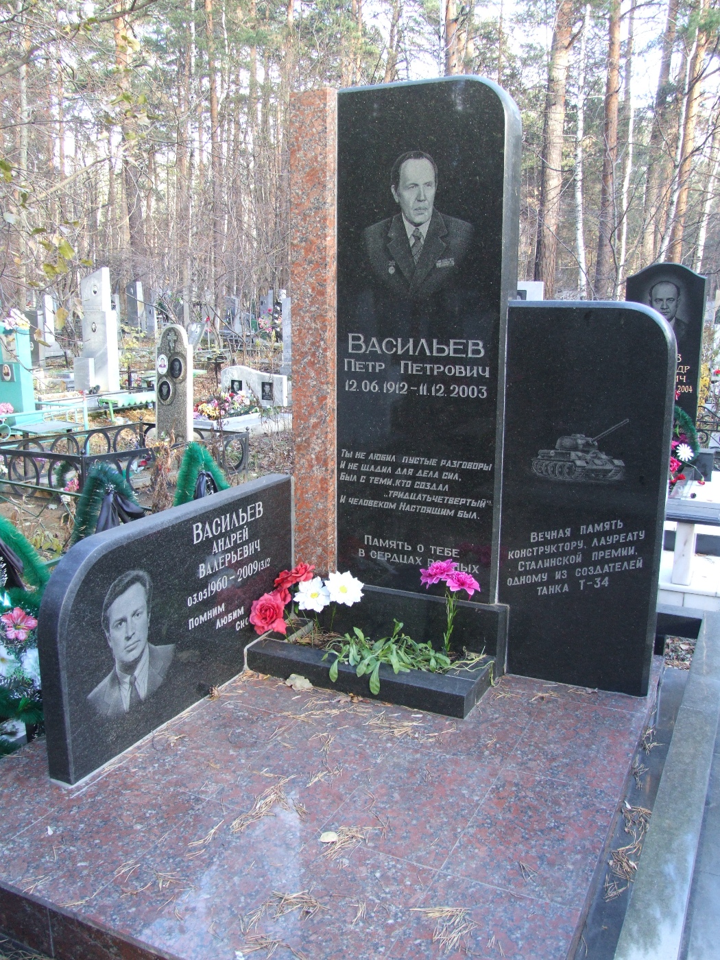 Надгробие на могиле Васильева Петра Петровича (1912-2003), Екатеринбург, Широкореченское кладбище, секция 12.